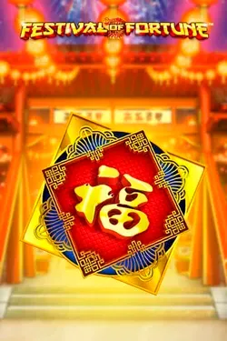 Παιχνίδι υποδοχής4 Παιχνίδι υποδοχής4